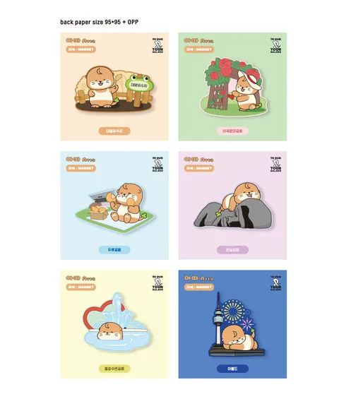 아따 관광지 자석 마그넷 제작 디자인