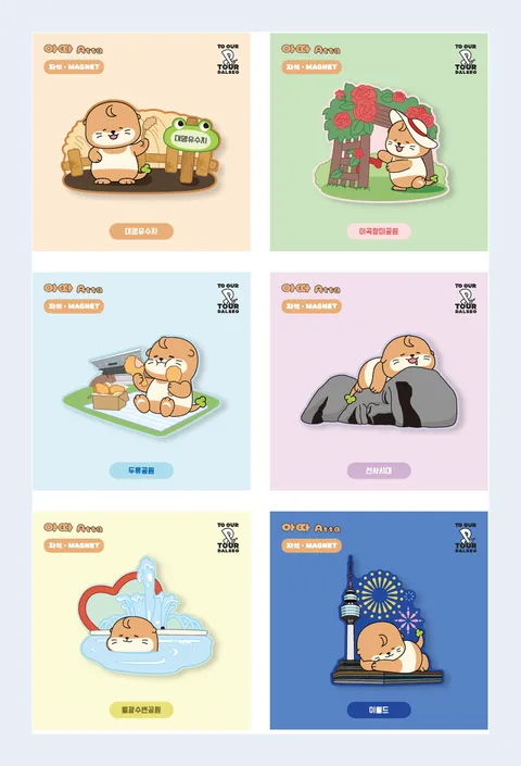달서 6개 관광지를 표현한 아따 마그넷 6종 디자인